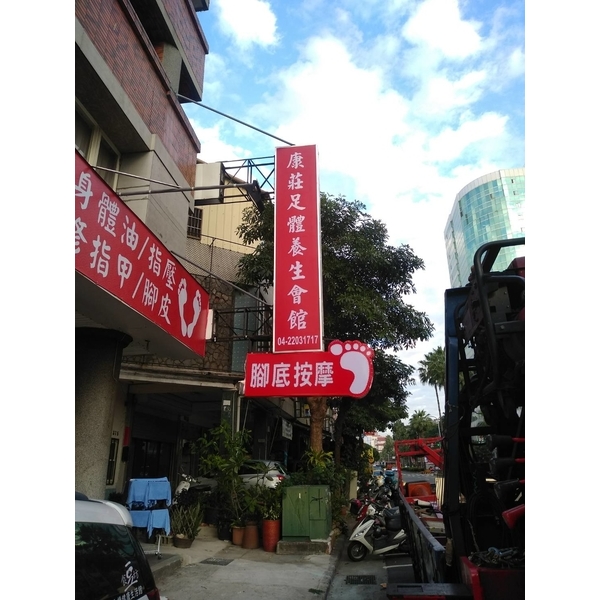 中空板招牌-宗冠廣告設計社