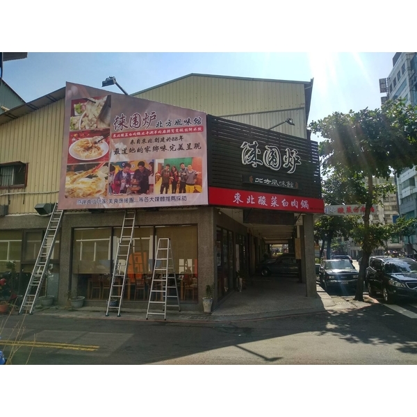 帆布招牌廣告-宗冠廣告設計社