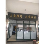 鈦金字 , 宗冠廣告設計社
