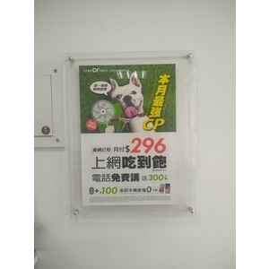 壓克力海報夾 , 宗冠廣告設計社