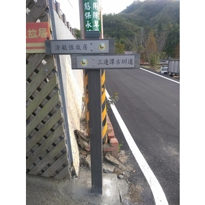 方向指示牌,宗冠廣告設計社