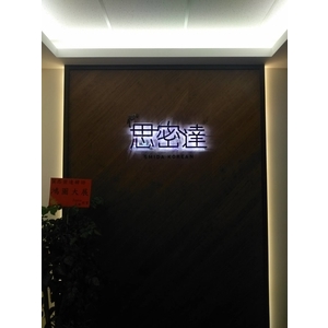 背光LED招牌 , 宗冠廣告設計社