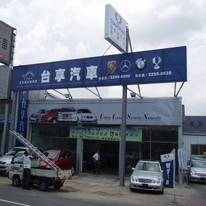 無接縫招牌 , 宗冠廣告設計社