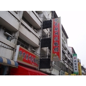 無接縫招牌 , 宗冠廣告設計社