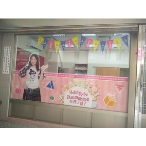 洞洞貼廣告 , 宗冠廣告設計社