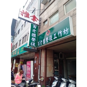 LED十中空板招牌 , 宗冠廣告設計社