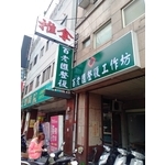 LED十中空板招牌 , 宗冠廣告設計社
