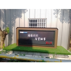 金屬招牌 , 宗冠廣告設計社