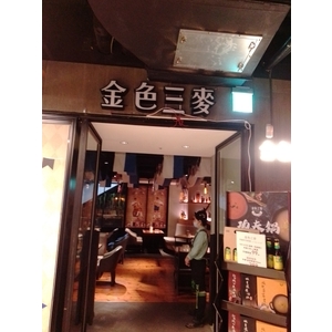 LED燈盒字 , 宗冠廣告設計社