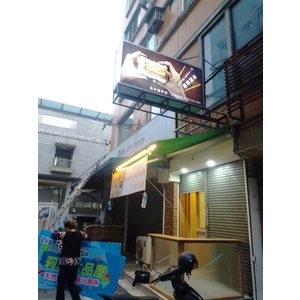 中空板招牌 , 宗冠廣告設計社