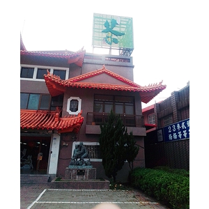 金屬招牌 , 宗冠廣告設計社