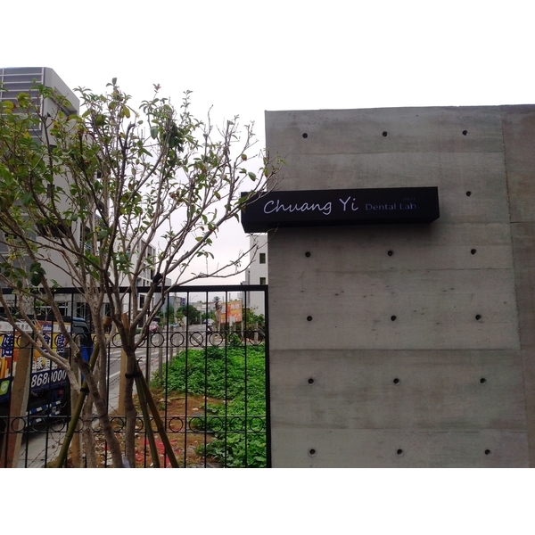 金屬招牌-宗冠廣告設計社