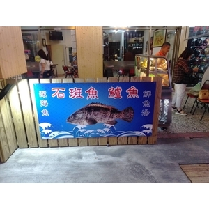 帆布廣告 , 宗冠廣告設計社