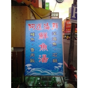 中空板大圖輸出 , 宗冠廣告設計社