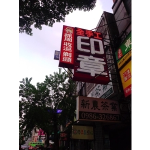 LED招牌 , 宗冠廣告設計社