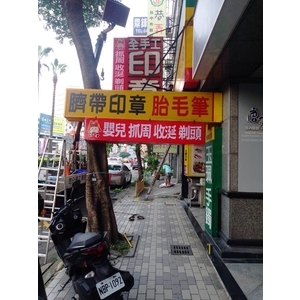 壓克力招牌 , 宗冠廣告設計社