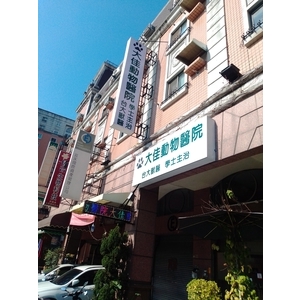 壓克力招牌 , 宗冠廣告設計社