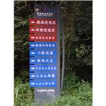 旅遊指示路牌 - 宗冠廣告設計社