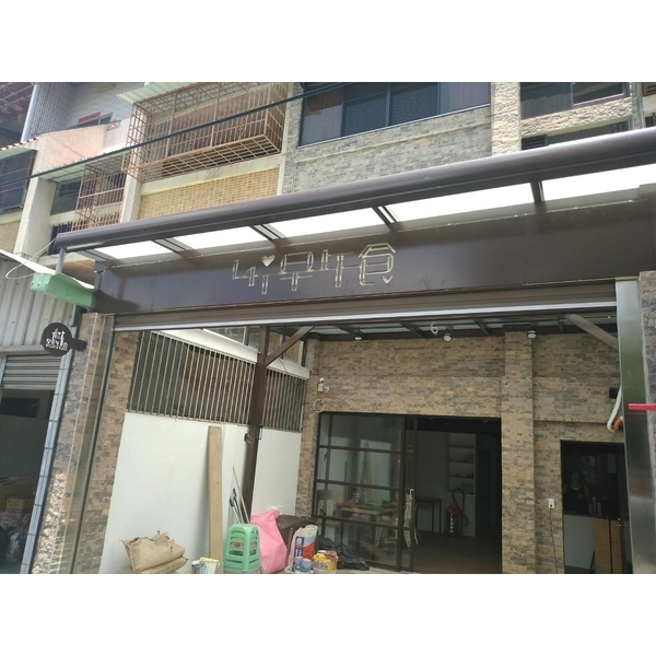 金屬招牌施工-宗冠廣告設計社