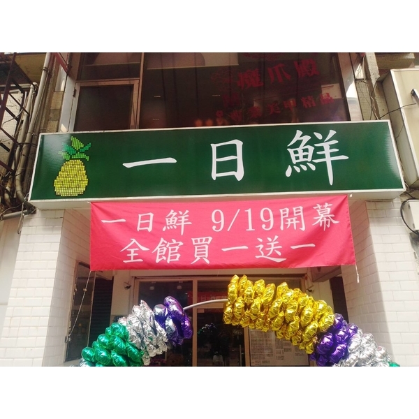 壓克力招牌-宗冠廣告設計社