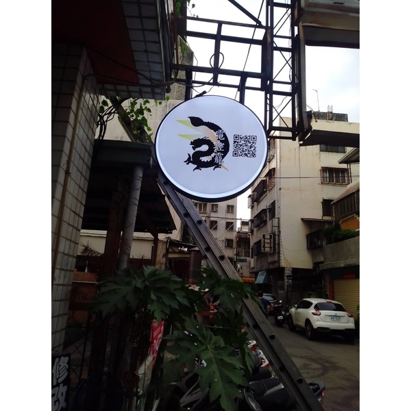 壓克力招牌,宗冠廣告設計社