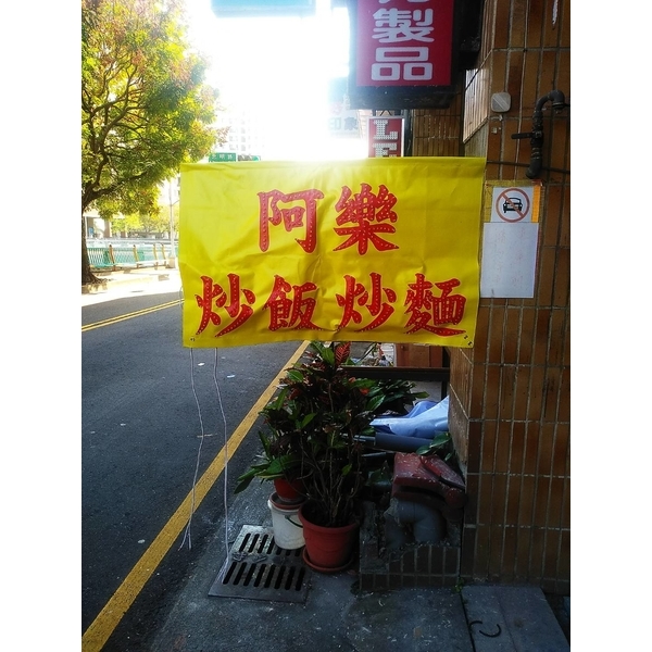 帆布招牌 帆布招牌,宗冠廣告設計社