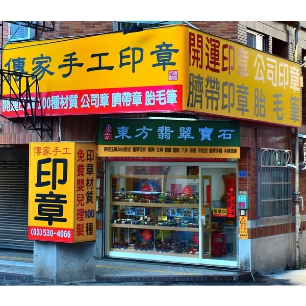 壓克力招牌施工-宗冠廣告設計社