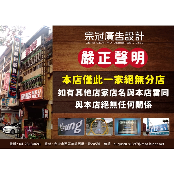 壓克力招牌施工,宗冠廣告設計社