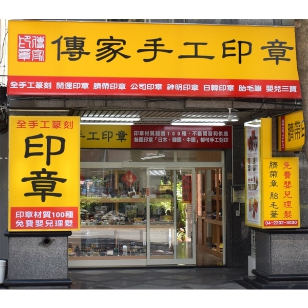 壓克力招牌施工 壓克力招牌施工-宗冠廣告設計社