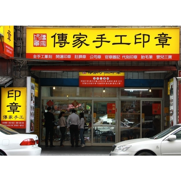 壓克力招牌施工 壓克力招牌施工-宗冠廣告設計社