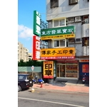 壓克力招牌施工 - 宗冠廣告設計社