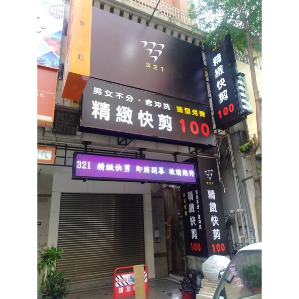 壓克力招牌施工-宗冠廣告設計社