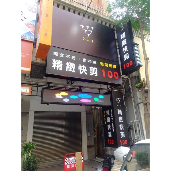 壓克力招牌施工,宗冠廣告設計社