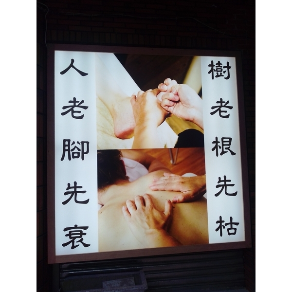 無接縫招牌 無接縫招牌,宗冠廣告設計社