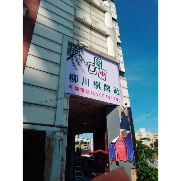 帆布廣告 帆布廣告-宗冠廣告設計社