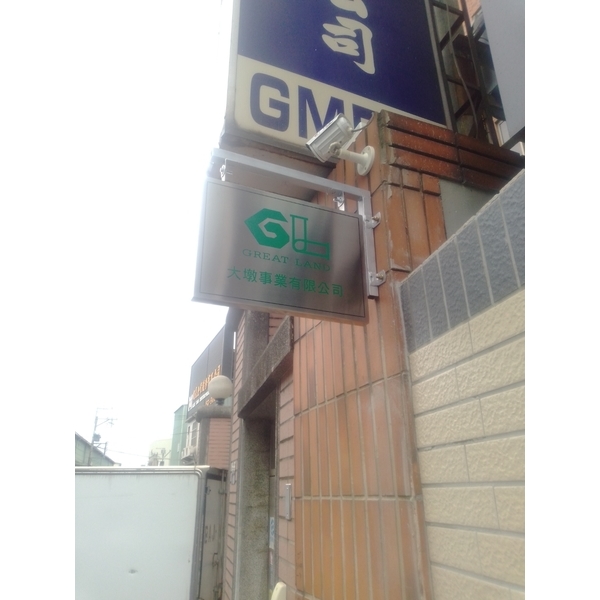 不銹鋼公司牌,宗冠廣告設計社