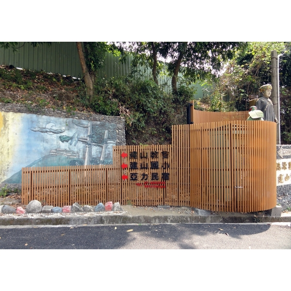 塑木格柵,亞竹企業股份有限公司