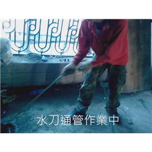 建物5大管線超高壓水刀通管