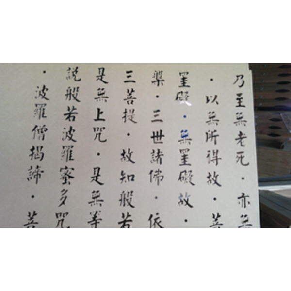 木材雕刻,育森企業有限公司