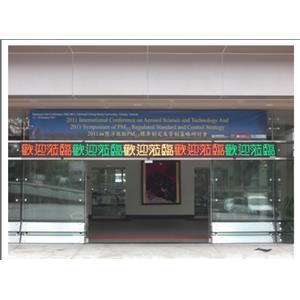 3色字幕機 , 恆馳資訊有限公司