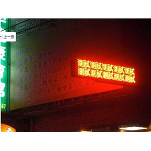 P10-紅色-20字雙面