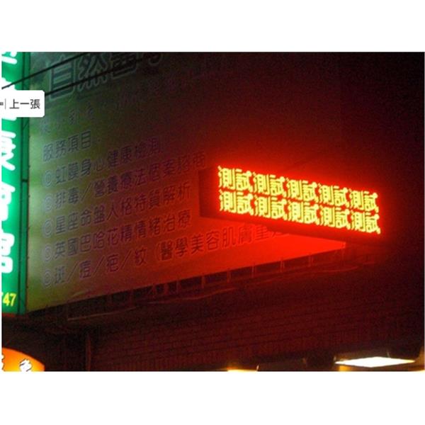 P10-紅色-20字雙面,恆馳資訊有限公司