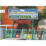 P16-紅色-6字 - 恆馳資訊有限公司