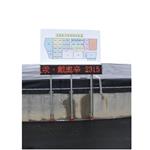 字幕機 - 恆馳資訊有限公司