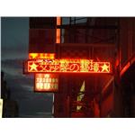 LED字幕機 - 恆馳資訊有限公司