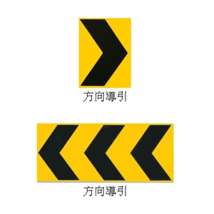 方向導引標誌,昌翰企業有限公司