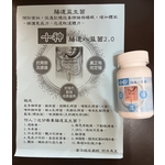 生物技術－益生菌 , 阿丹馬克股份有限公司