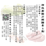 神效廚餘分解酵素A劑 , 阿丹馬克股份有限公司