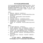 賽鴿酵母粉 , 阿丹馬克股份有限公司