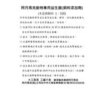 阿丹馬克動物專用益生菌(飼料添加劑) , 阿丹馬克股份有限公司